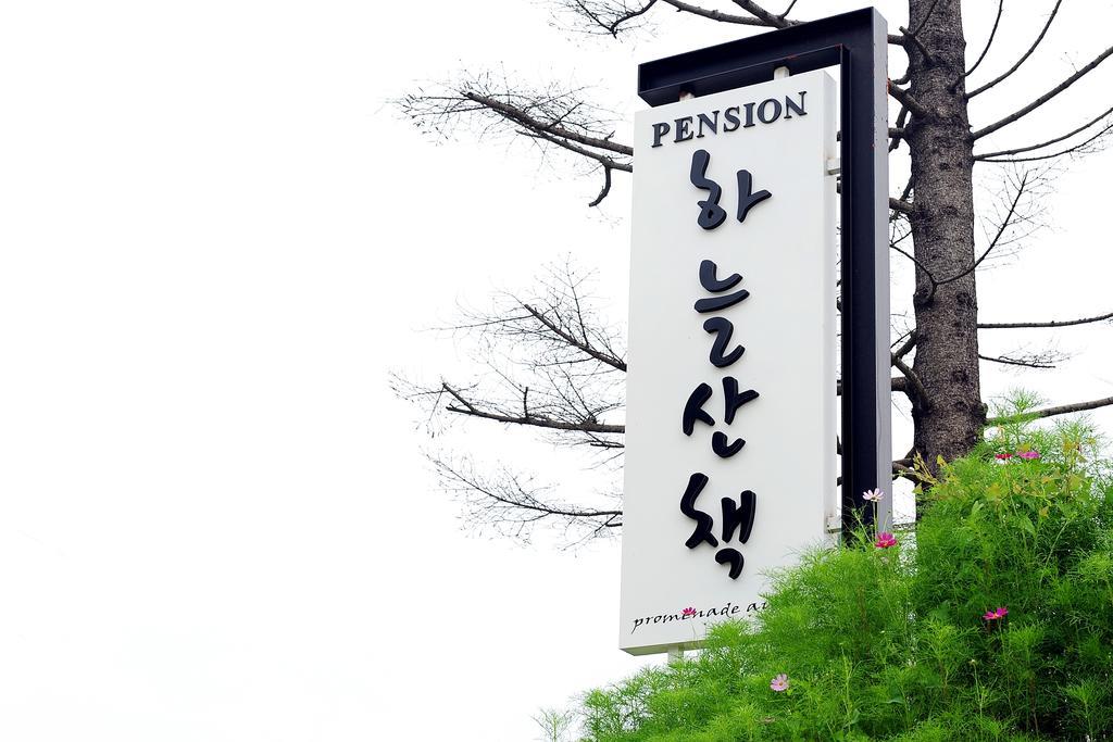 Walking Sky Pension Gapyeong Exterior photo